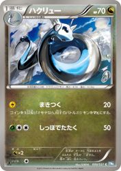 Dragonair 039/051