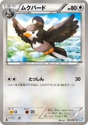 Staravia 044/051