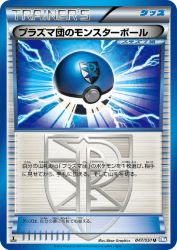 Team Plasma Ball 047/051