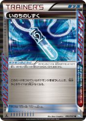 Life Dew 050/051