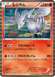 Reshiram 008/051