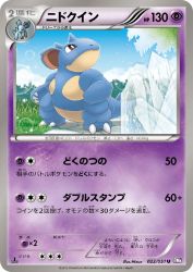 Nidoqueen 022/051