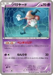 Mr. Mime 023/051
