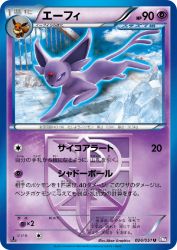 Espeon 024/051