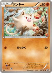 Mankey 028/051