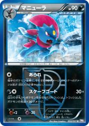 Weavile 032/051