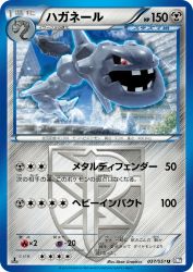 Steelix 037/051