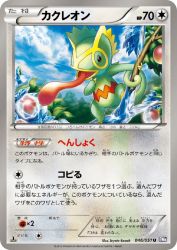 Kecleon 046/051