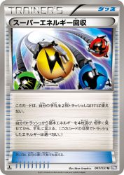 Superior Energy Retrieval 047/051