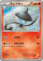 Lampent 008/051