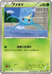 Surskit 001/076