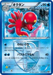 Octillery 015/076
