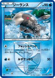 Relicanth 018/076