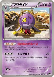 Drifblim 027/076