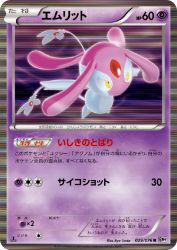 Mesprit 029/076