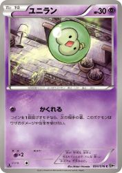 Solosis 034/076