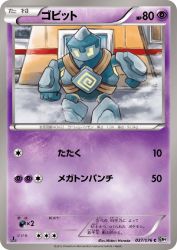 Golett 037/076