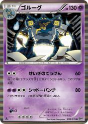 Golurk 038/076