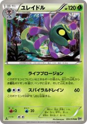 Cradily 004/076