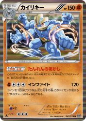 Machamp 041/076