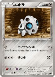 Aron 048/076