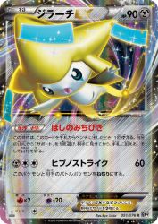 Jirachi-EX 051/076