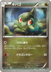 Axew 055/076