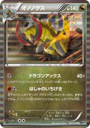 Haxorus 057/076