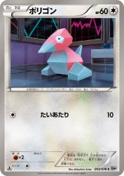 Porygon 059/076