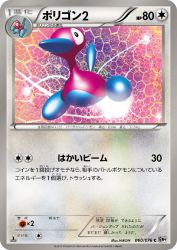 Porygon2 060/076