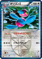 Porygon-Z 061/076