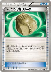 Root Fossil Lileep 065/076