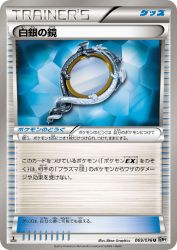 Silver Mirror 069/076