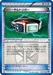 Reversal Trigger 070/076