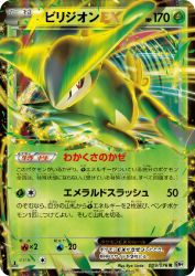 Virizion-EX 009/076