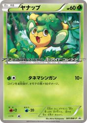 Pansage 001/BW-P