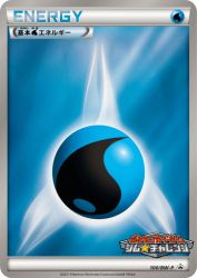 Water Energy 100/BW-P