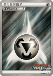 Metal Energy 102/BW-P