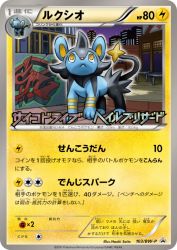 Luxio 103/BW-P