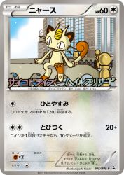 Meowth 105/BW-P
