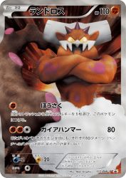 Landorus 112/BW-P