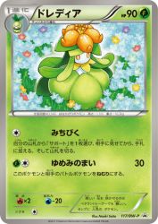 Lilligant 117/BW-P
