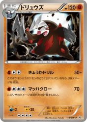 Excadrill 118/BW-P