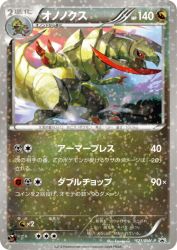 Haxorus 121/BW-P