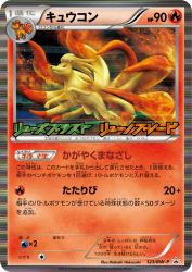 Ninetales 123/BW-P