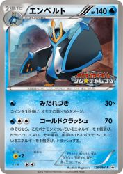Empoleon 125/BW-P