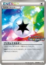 Prism Energy 129/BW-P