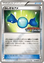 Rare Candy 138/BW-P