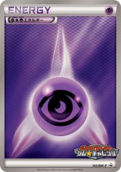 Psychic Energy 142/BW-P