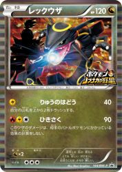Rayquaza 144/BW-P